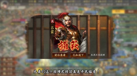 三国志12怎么劝降