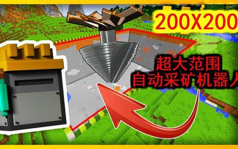 我的世界怎么做自动挖矿机[图1]
