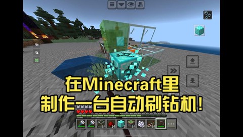 我的世界怎么做自动挖矿机[图2]