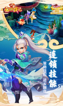 西游战记(福利版)图3