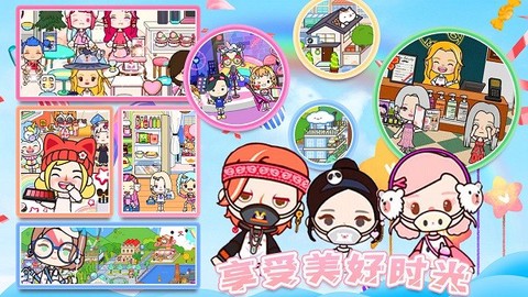 米加世界梦幻小镇[图1]