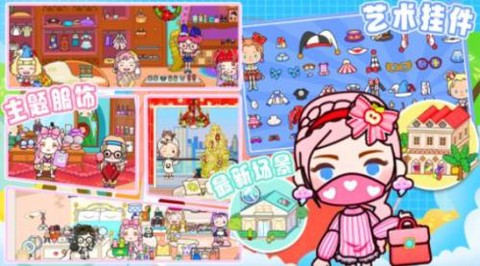 米加世界梦幻小镇图1