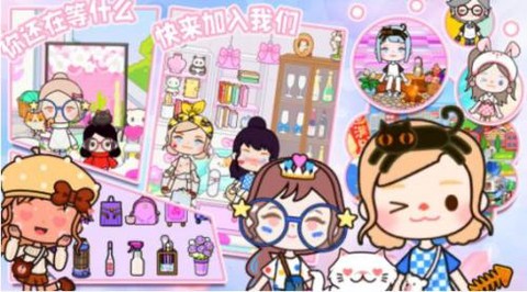 米加世界梦幻小镇图2