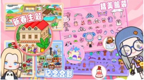 米加世界梦幻小镇图3