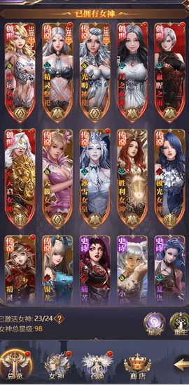 女神联盟：契约[图1]