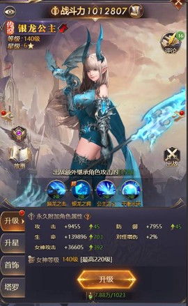 女神联盟：契约[图2]