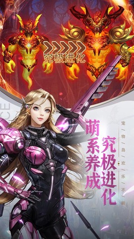 女神联盟：契约图3