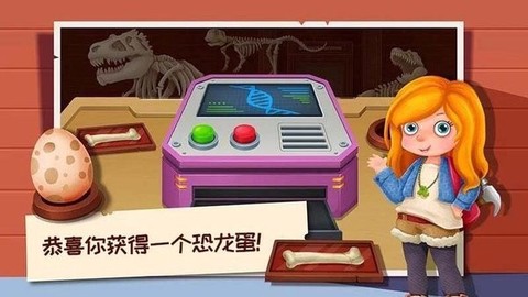 恐龙模拟乐园图3