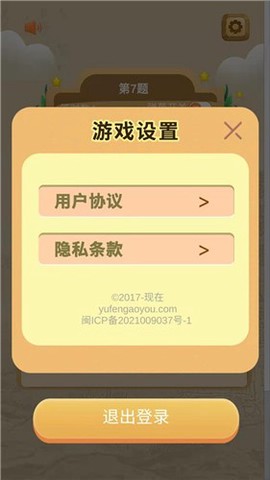 全能学霸图2