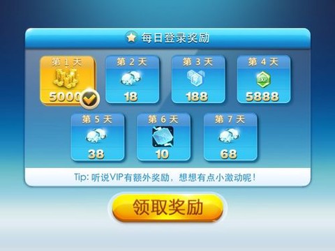 天天酷跑怎么得积分