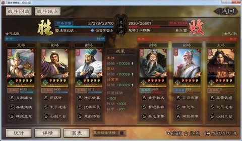 三国志13怎么合战