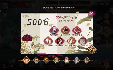 阴阳师为什么进不去了