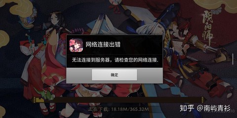 阴阳师为什么进不去了[图1]