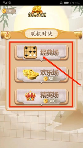 五子棋大作战[图2]