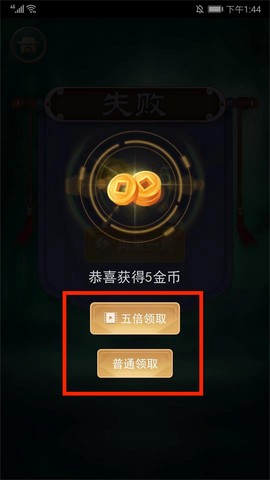 五子棋大作战[图6]