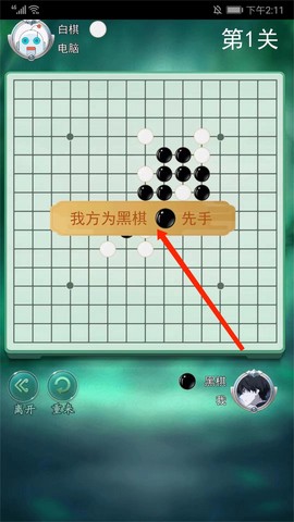 五子棋大作战[图9]