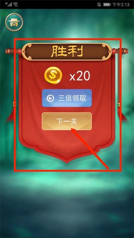 五子棋大作战[图11]