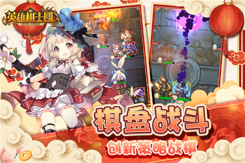 英雄棋士团[图1]