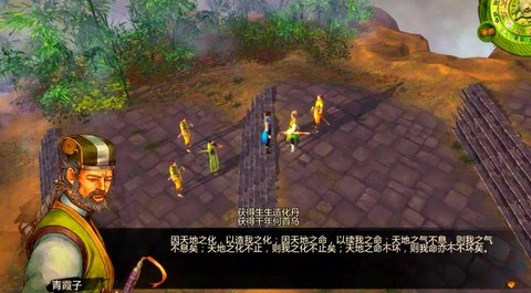 侠客风云传如何采药