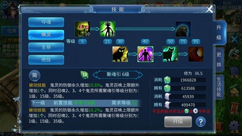 倩女幽魂怒气药是什么