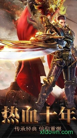 传奇狂暴版[图2]