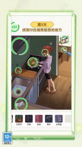 脑洞大王小天才图1