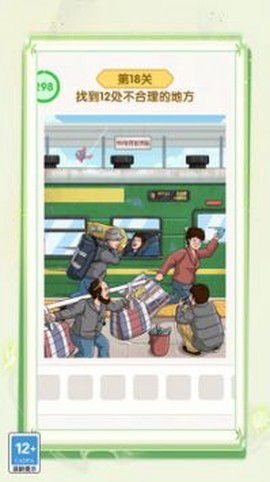 脑洞大王小天才图2