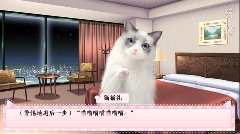 恋爱吗铲屎官图2