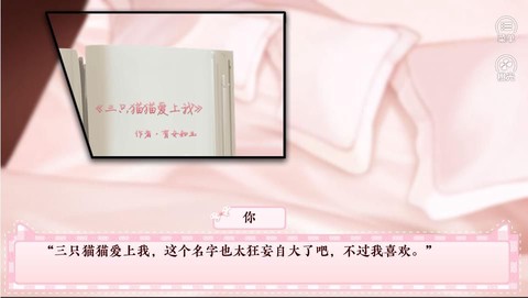 恋爱吗铲屎官图3