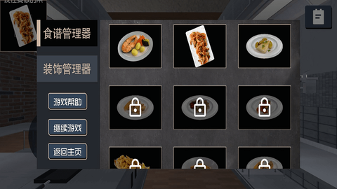 挑选食物图3
