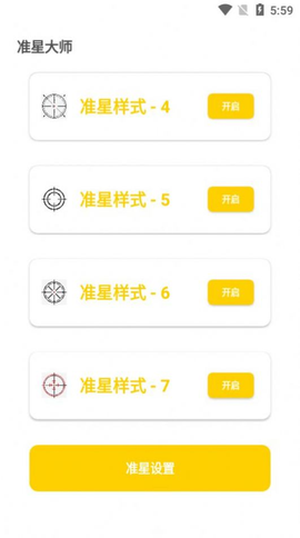 盒子准星怪兽[图2]