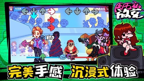 周五夜放克：狼人版图2