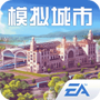 模拟城市我是市长