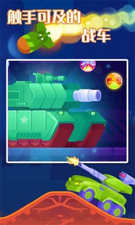 全面坦克战争模拟器[图1]