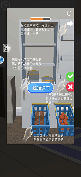 超级解压盒子[图2]