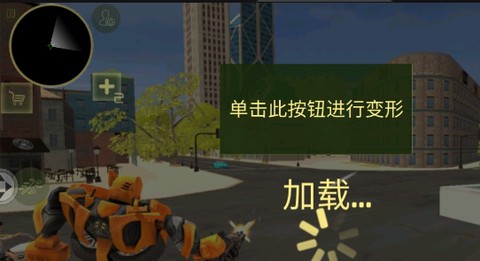 变形钢铁侠[图2]