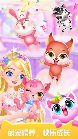 萌宠时尚屋中文版[图1]