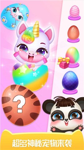 萌宠时尚屋中文版[图2]