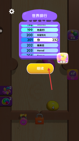 球球大碰撞[图3]