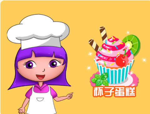 公主安娜做蛋糕[图1]