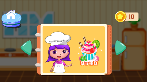 公主安娜做蛋糕图3