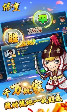 多乐保皇最新版图3