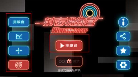 射击训练营[图1]