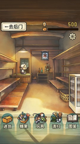 昭和杂货店物语图2