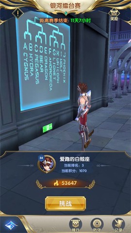 圣斗士星矢：正义传说[图2]