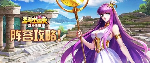 圣斗士星矢：正义传说[图4]