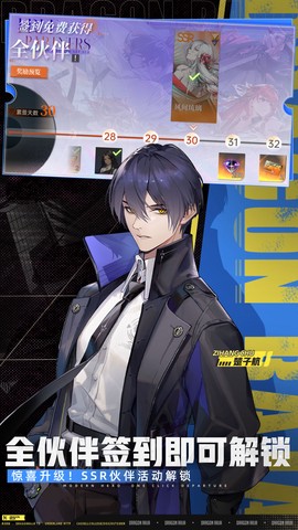 龙族卡塞尔之门官方版图3