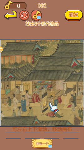 找茬大脑洞[图4]