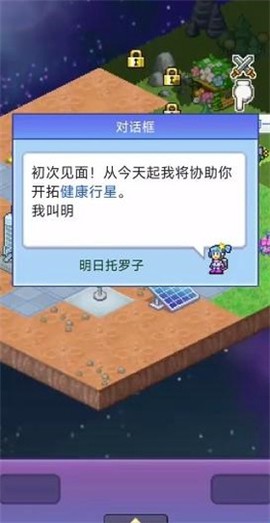 探险异星飞行队[图4]