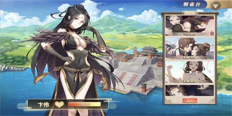 幻想曹操传[图2]